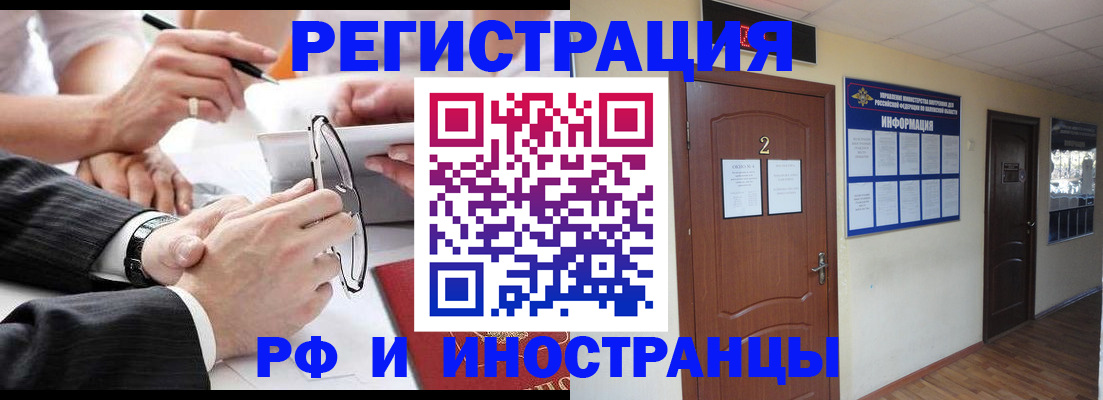 прописка паспорт в Реже