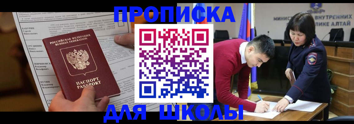 прописка паспорт в Реже