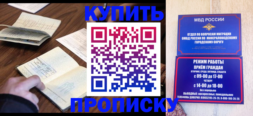 прописка для школы в Реже