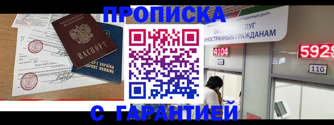 где прописаться в Реже